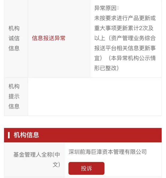 深圳百亿私募（深圳百亿私募巨漳资本,两实控人一死一重伤）