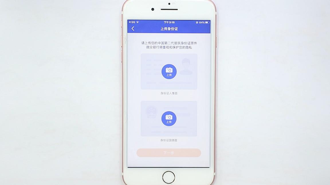 开通微众银行（开通微众银行零钱额度提升多少）