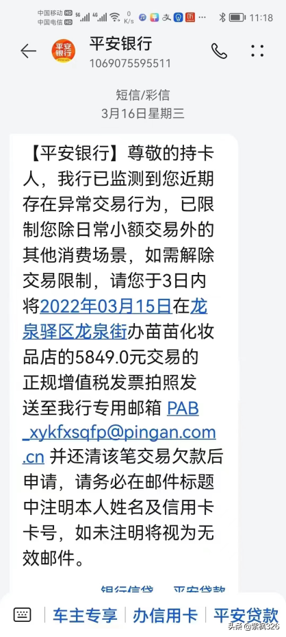 民生信用卡年费（民生信用卡年费是从什么时候开始算）