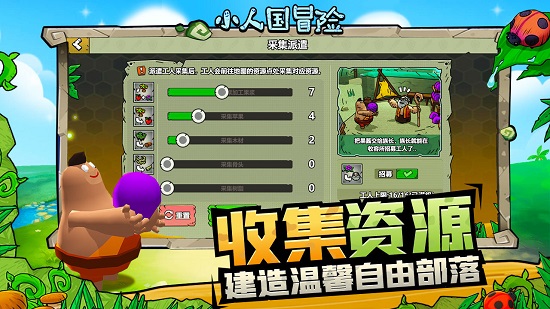 小人国冒险游戏无限钻石版