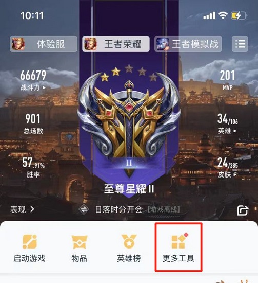 王者荣耀安卓怎么转移苹果步骤教程 王者荣耀安卓怎么转移苹果教程