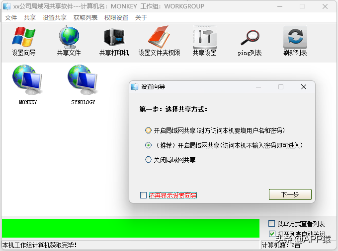 免费炒股软件（免费炒股软件大全）
