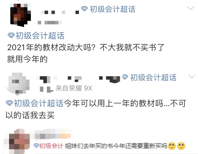 初会计初级报名2021时间(初级会计什么时候报名2021)