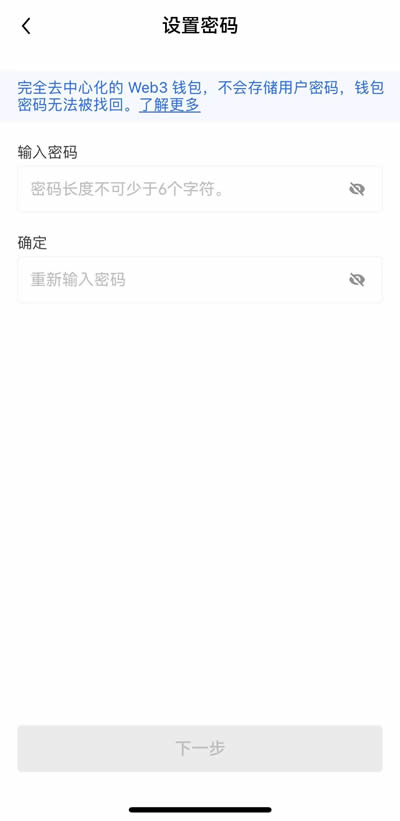 欧易OKXWeb3钱包使用教程