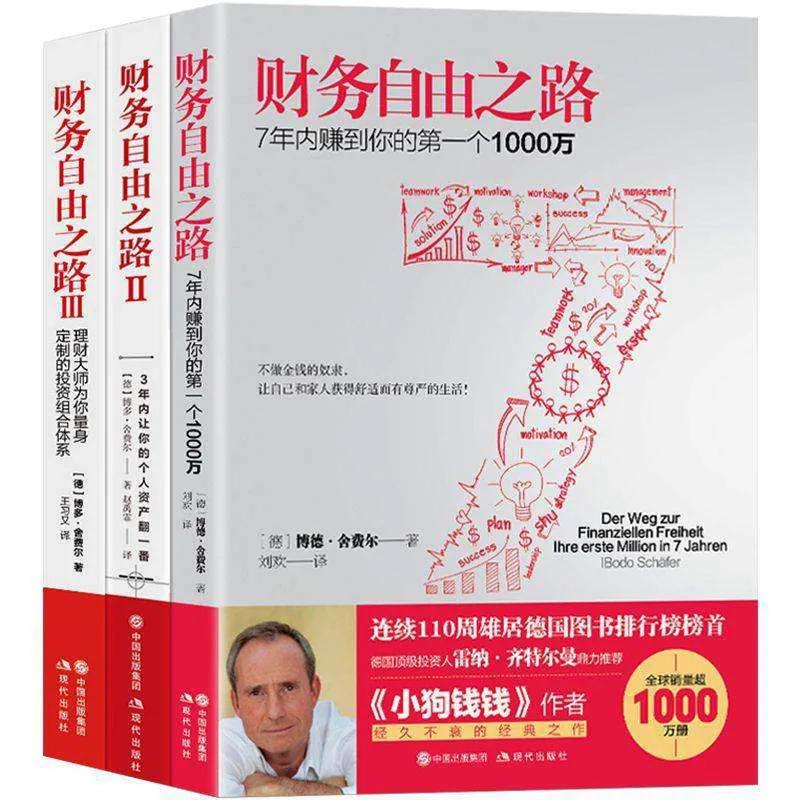 十大经典财务类书籍（与财务管理有关的书籍推荐）2