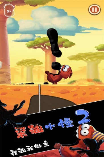 采油小怪2中文无限金币版