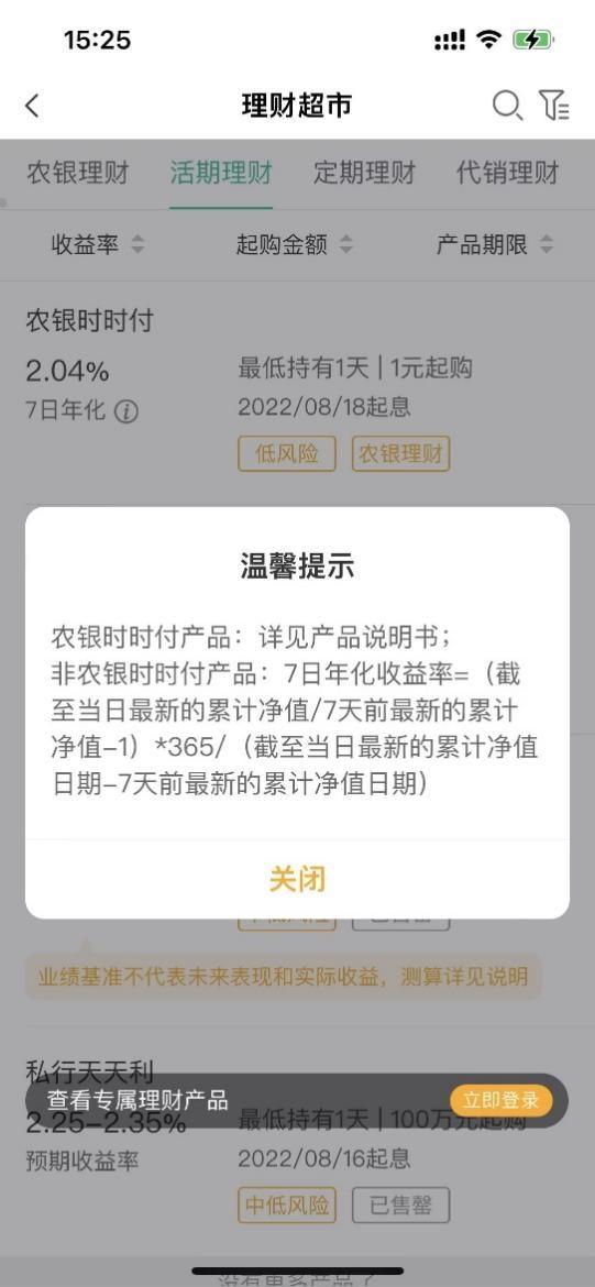 理财app排行榜前十名2021(理财app排行榜前十名2019)