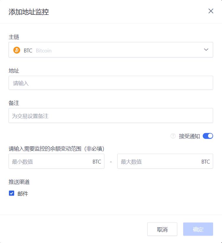 欧科云链OKLink推出新功能 区块链助力链上安全