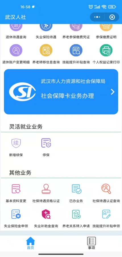 网上怎么申请开户（如何申请开户）2
