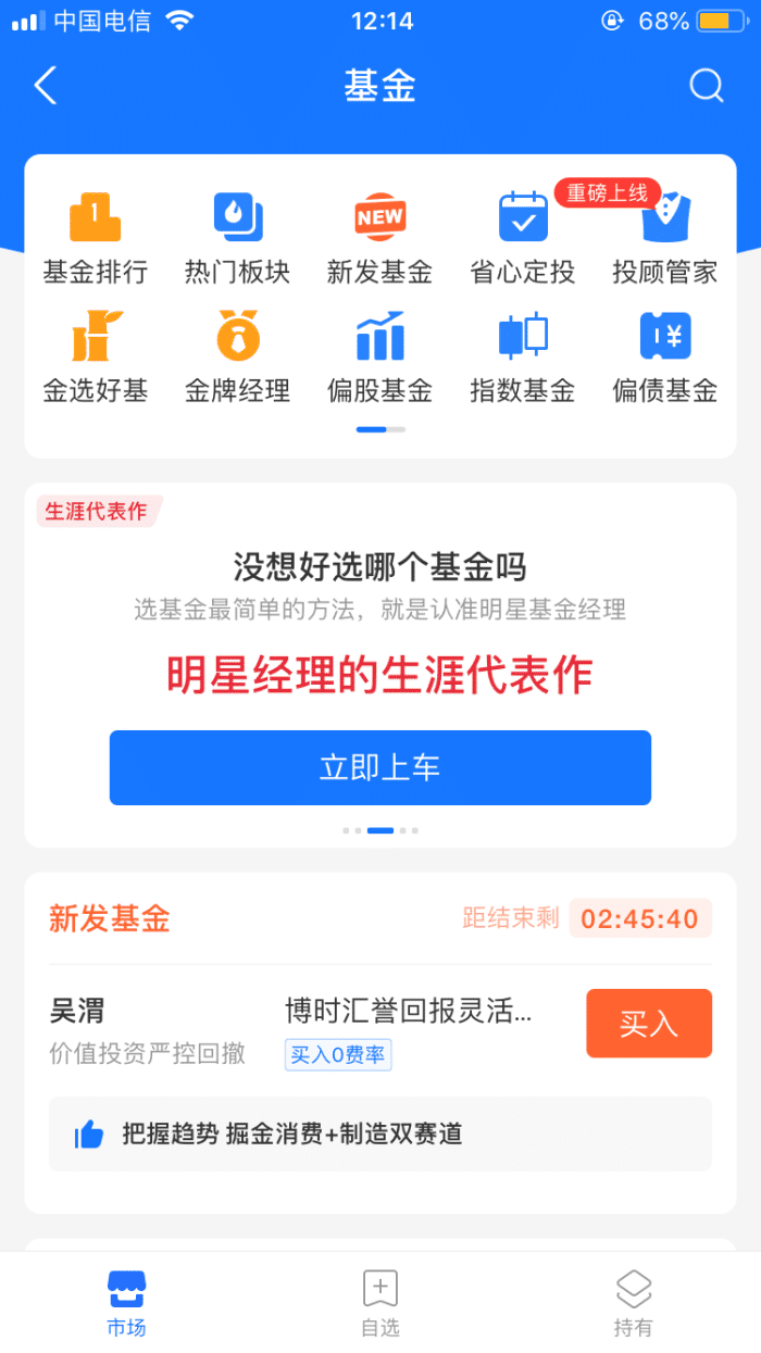 在手机上买基金怎么买（用手机如何买基金）