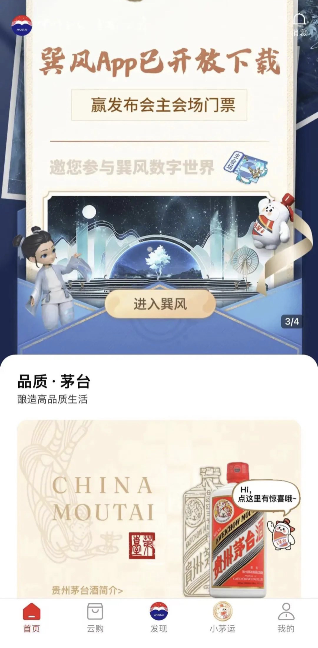 2023年第一天,网易+茅台的“元宇宙游戏”冲上了免费总榜第一8 2023年第一天,网易+茅台的“元宇宙游戏”冲上了免费总榜第一8