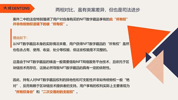 复盘NFT司法要案 我们将迎来怎样的2023？5