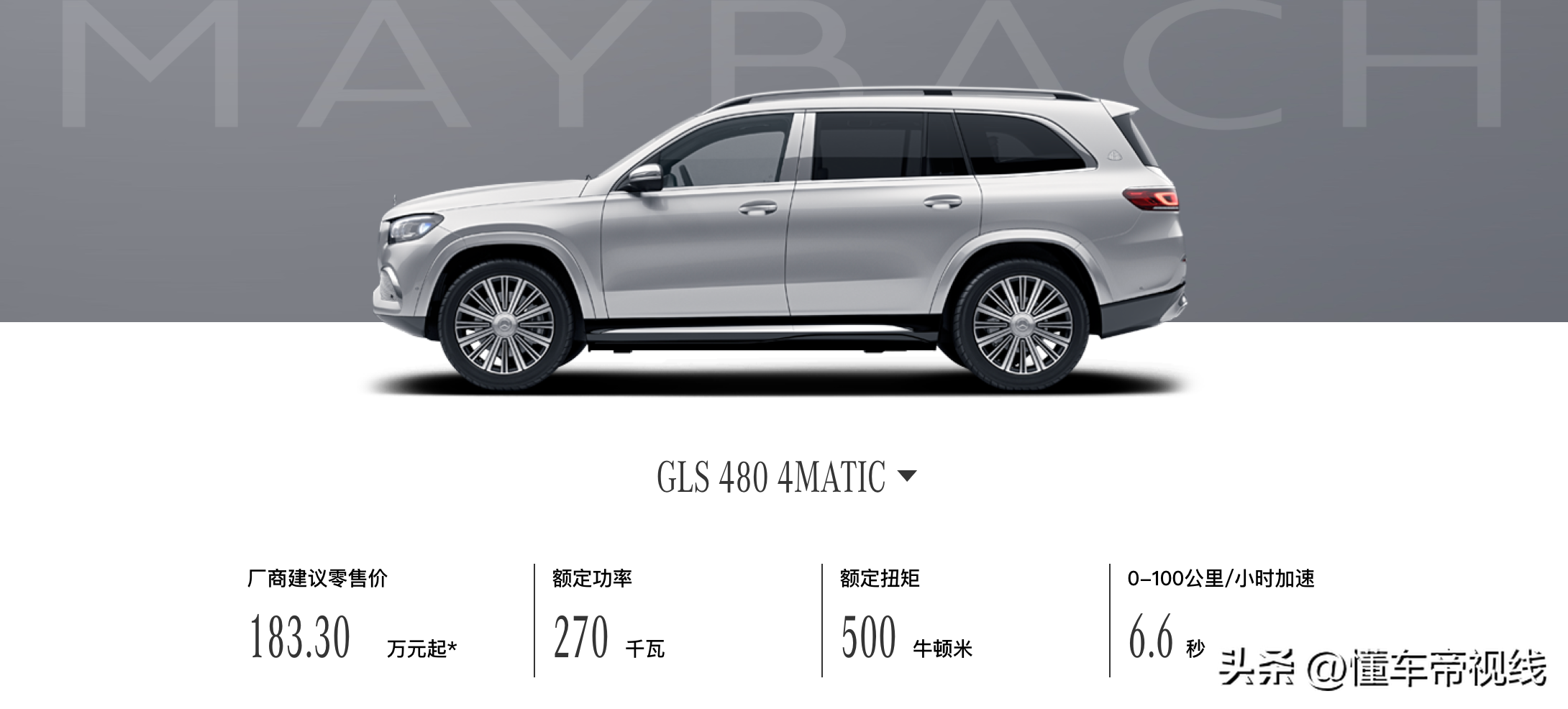 迈巴赫多少钱（迈巴赫多少钱一辆最贵的车）