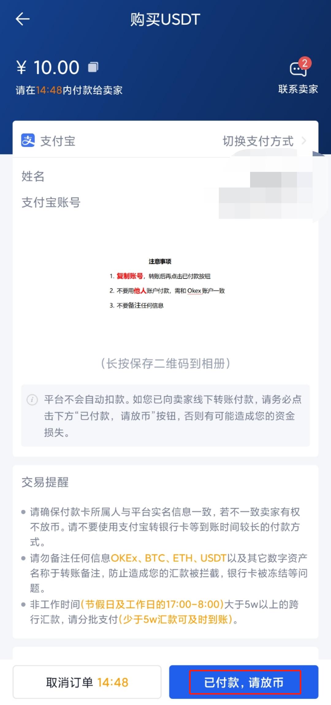 人民币如何直接购买比特币或USDT？新手小白快速读懂