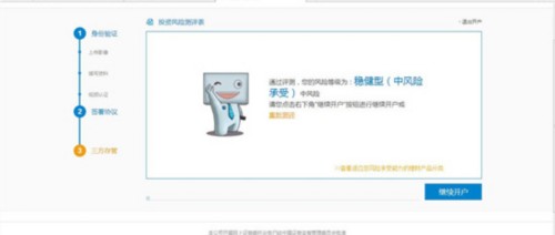国金证券官网下载app(国金证券官网下载app佣金宝)