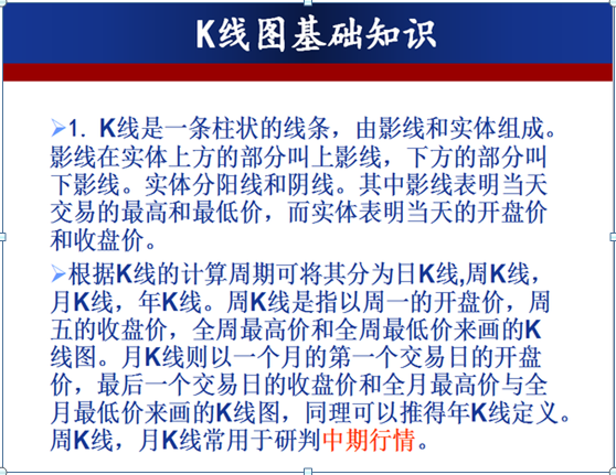 新手学炒股基础知识(新手学炒股基础知识紫颜色的k线是什么线)