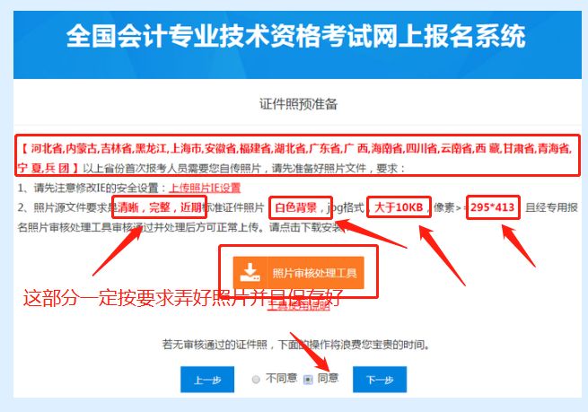 2022年会计初级证报名官网（2022年会计初级证报名时间）