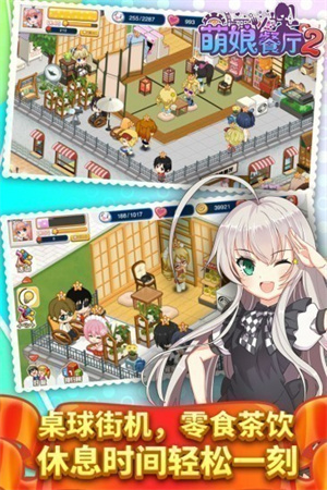 餐厅萌物语无限钻石金币版插图1 餐厅萌物语无限钻石金币版