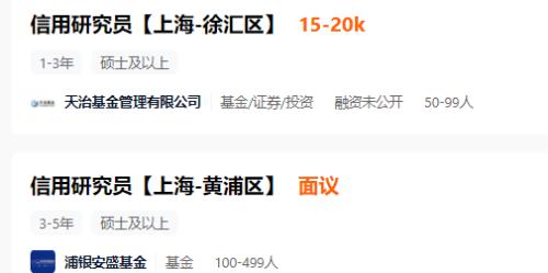 基金公司招聘（万家基金公司招聘）