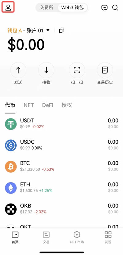 欧易OKXWeb3钱包使用教程