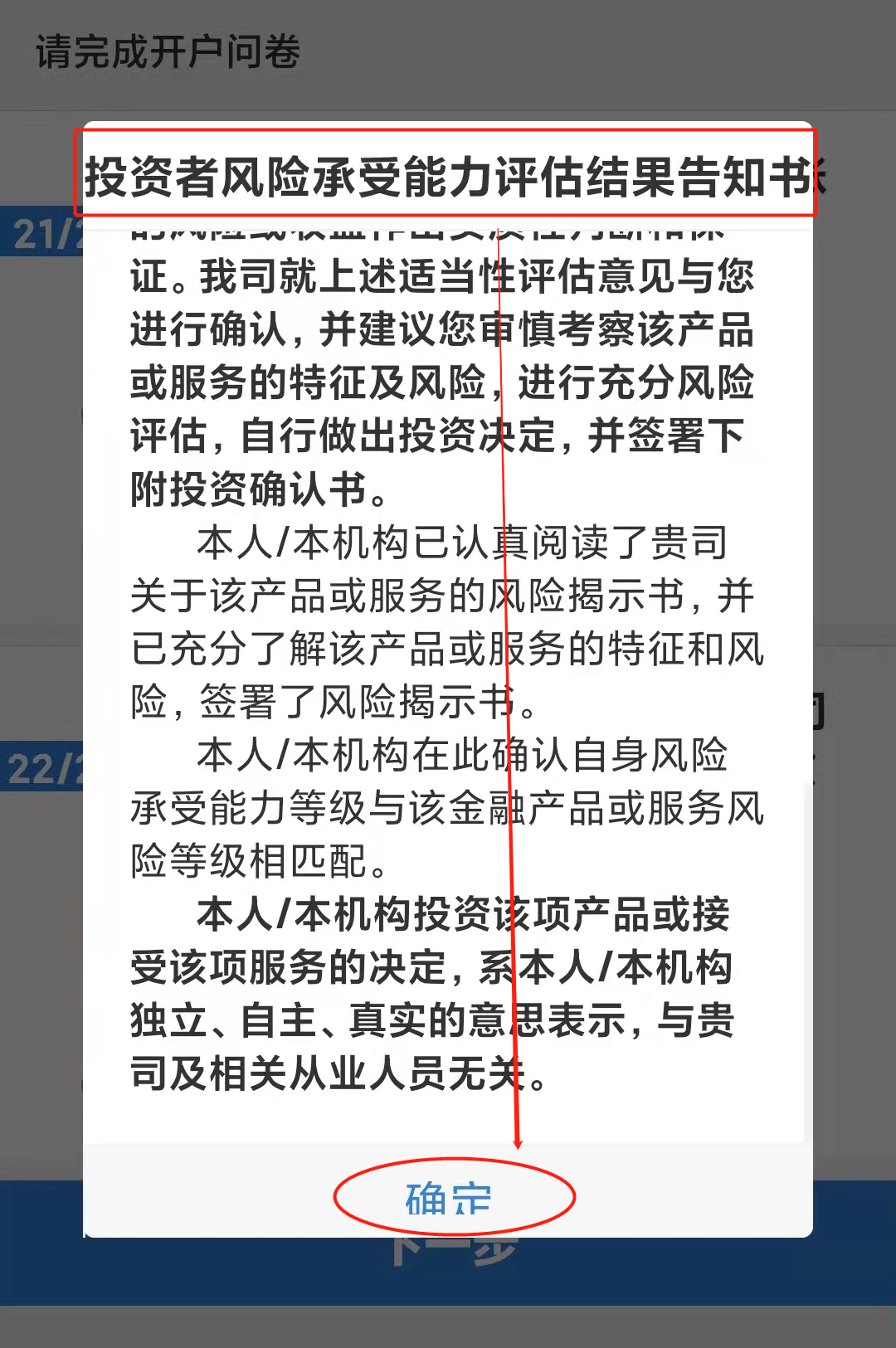 买股票开户可以在手机上开户吗（股票手机上能开户吗）