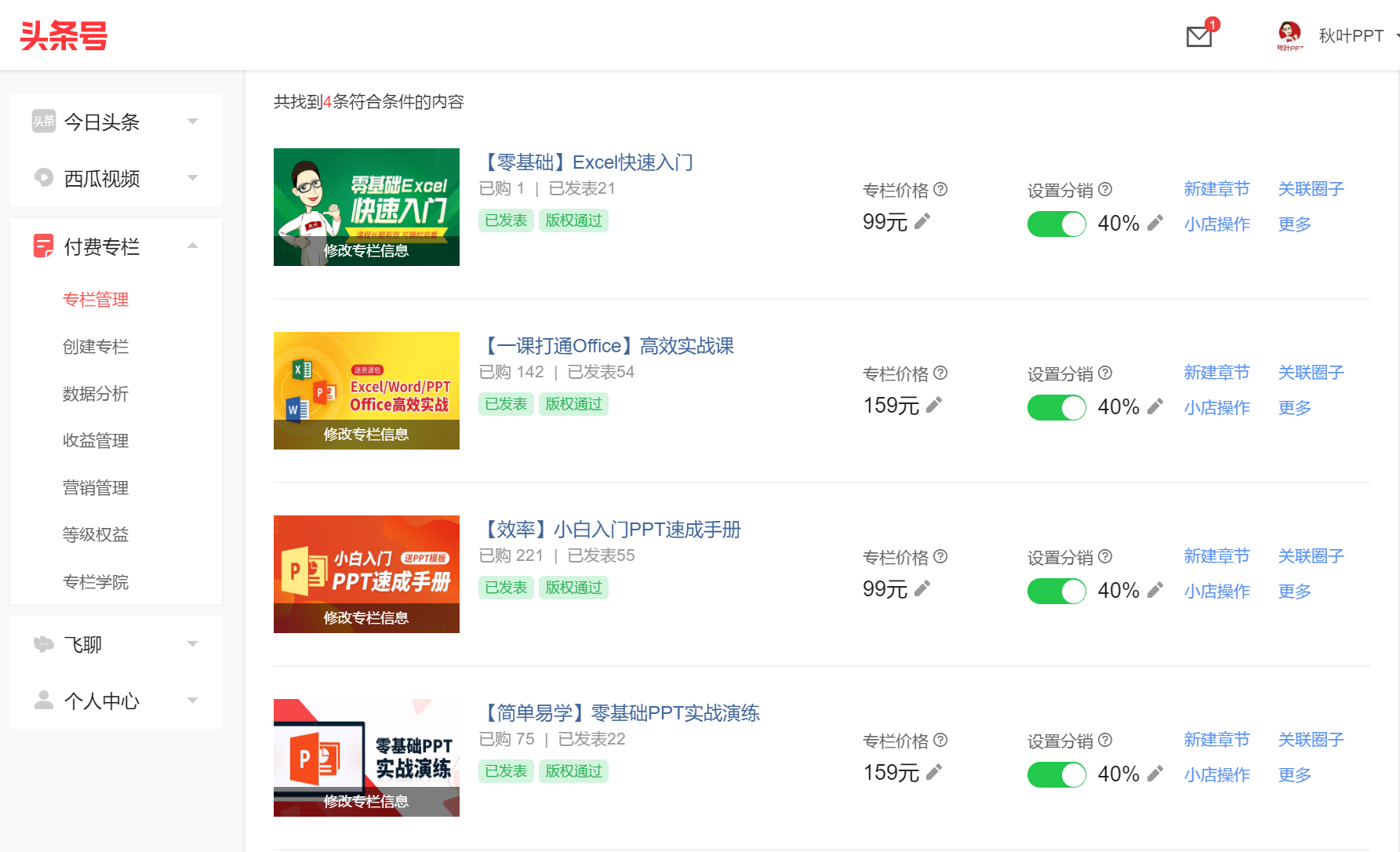 赚钱平台正规软件（官网正规合法的赚钱软件）