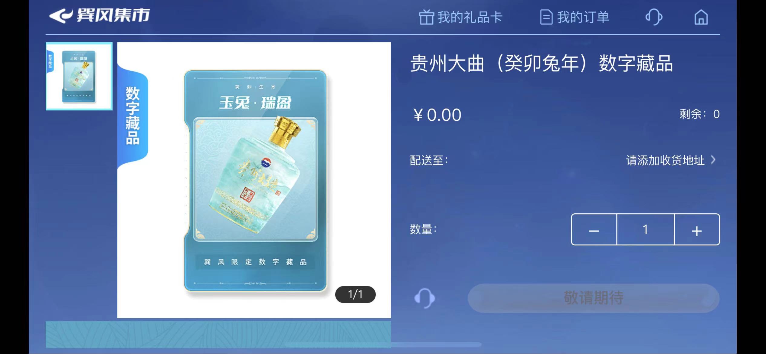 从Web3视角审视茅台的“元宇宙”APP,这或是中国版的“星巴克奥德赛”2 从Web3视角审视茅台的“元宇宙”APP,这或是中国版的“星巴克奥德赛”2