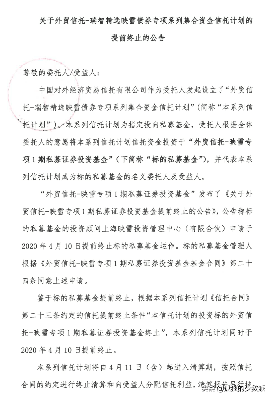 知名债券私募（私募债券投资）