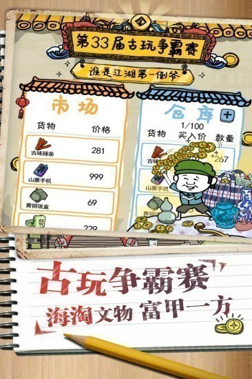皮皮虾传奇金币不减反增版插图2 皮皮虾传奇金币不减反增版