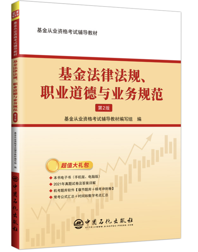 北京基金从业资格考试报名（北京基金从业资格考试报名后可以退费吗）