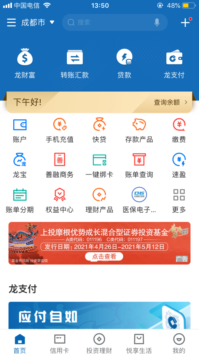 在手机上买基金怎么买（用手机如何买基金）