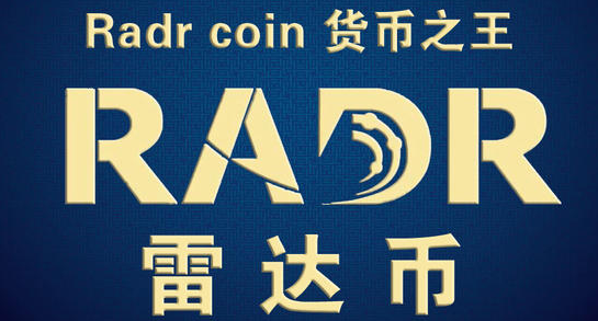 2022年最新RADR雷达币官网 雷达币2022年开网暴涨