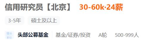 基金公司招聘(万家基金公司招聘)