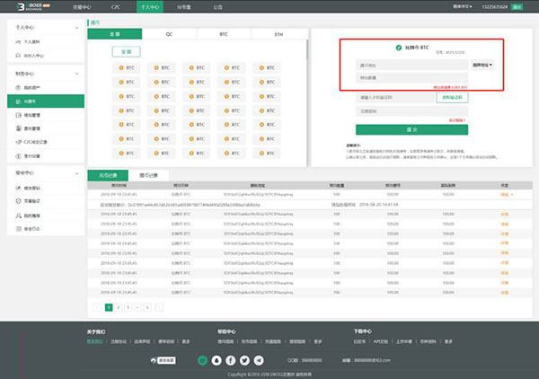 DBOSS交易所怎么提现?DBOSS交易所提现人民币教程插图 DBOSS交易所怎么提现?DBOSS交易所提现人民币教程
