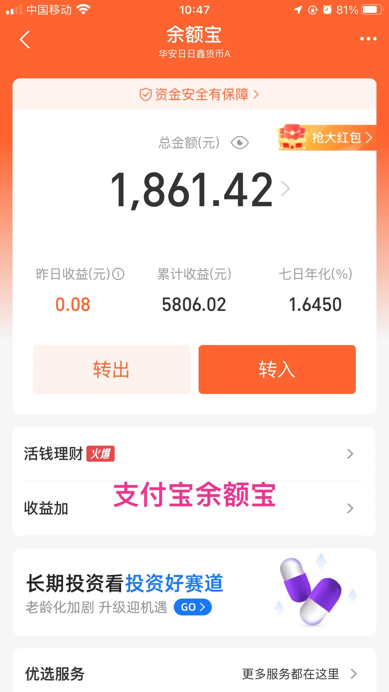 余利宝安全吗（钱存到余利宝安全吗）