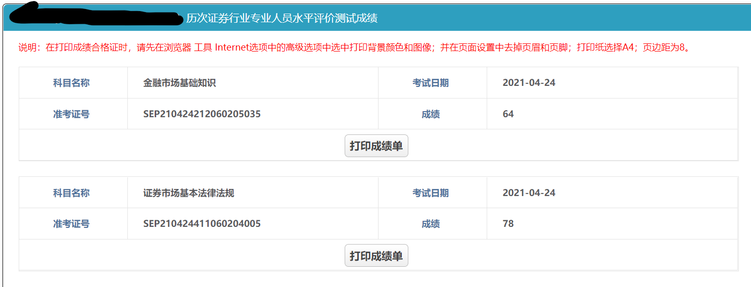 基金从业考试需要考过几门（基金从业考试需要考过几门才能考）