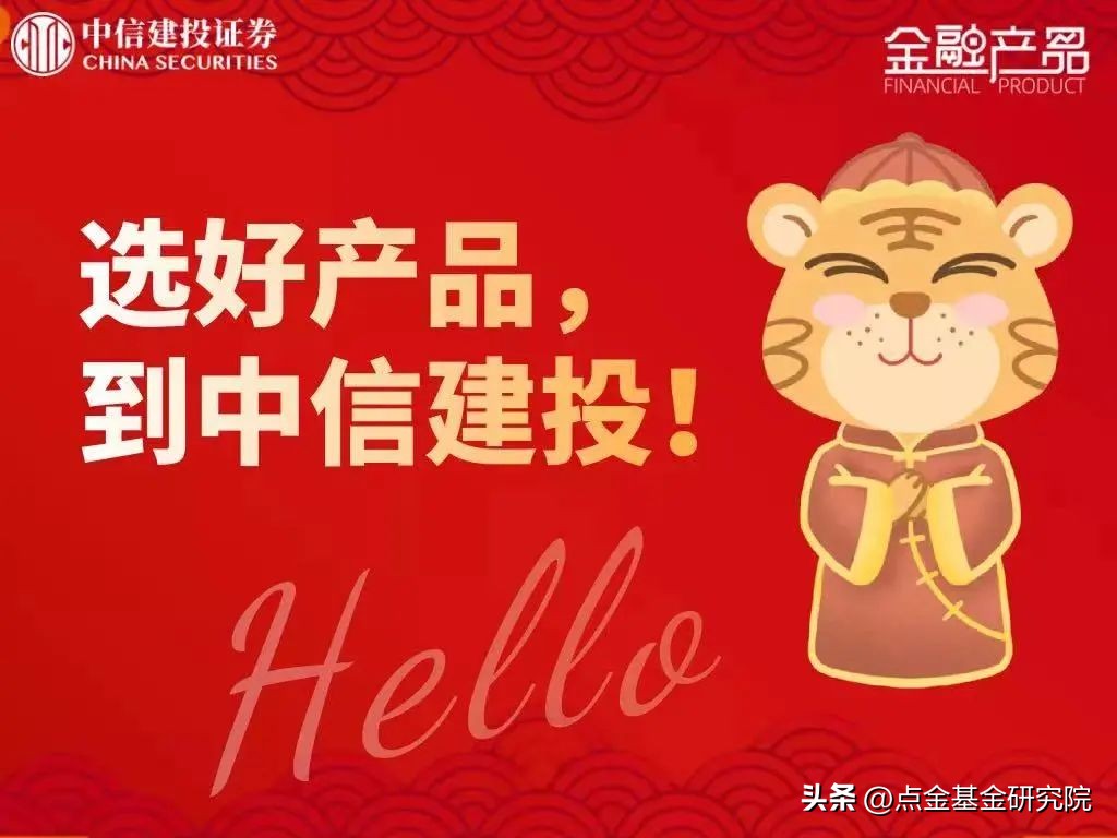 买银行基金怎么操作最赚钱最快（银行基金是怎么赚钱的）5