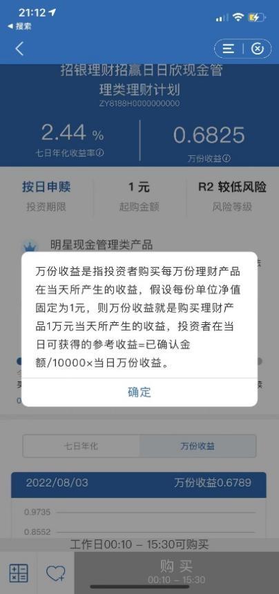 理财app排行榜前十名2021(理财app排行榜前十名2019)