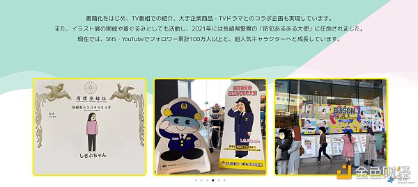 日本NFT圈子的独特：地域性与日本文化2