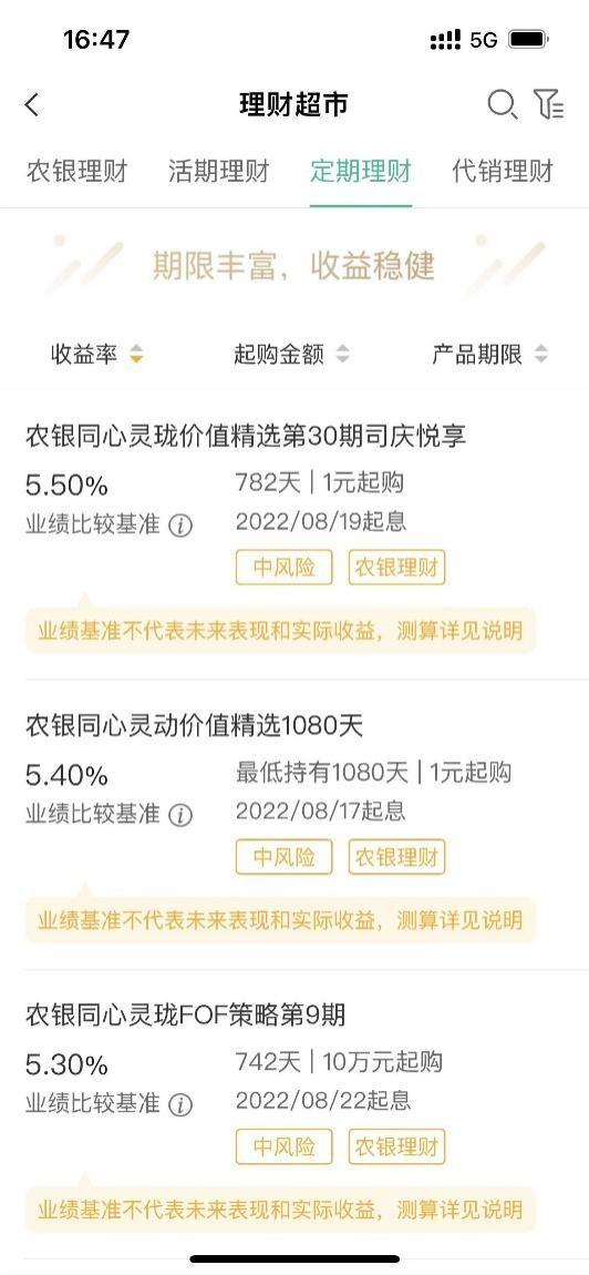 理财app排行榜前十名2021(理财app排行榜前十名2019)