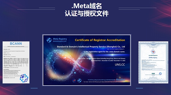 上亿传媒联合标域知产致力于元宇宙域名的开发与应用3