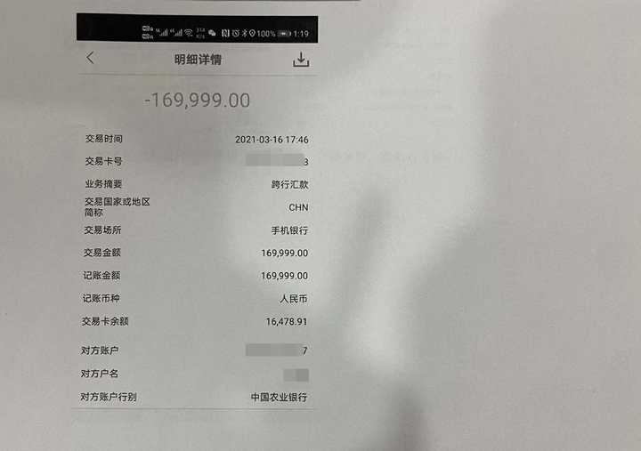 蚂蚁金融诈骗的钱能追回来吗（蚂蚁金融 诈骗）