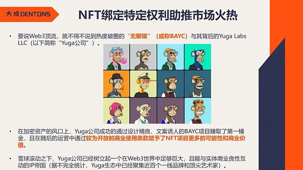 复盘NFT司法要案 我们将迎来怎样的2023？8