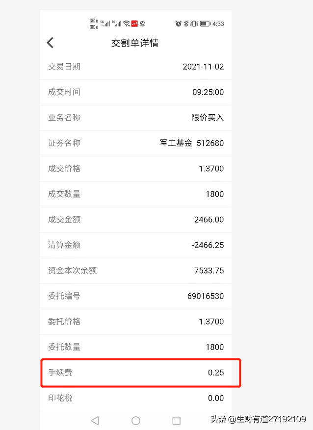 证券账户查询（深a证券账户查询）