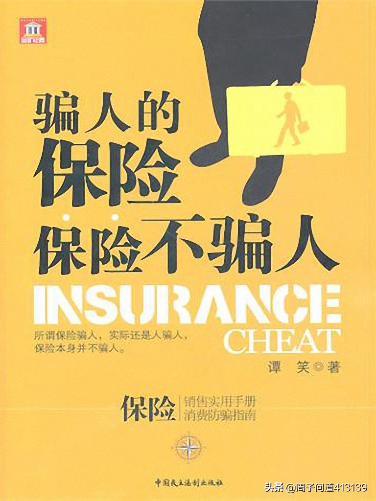 理财课程免费全套资料推荐(理财精品课)