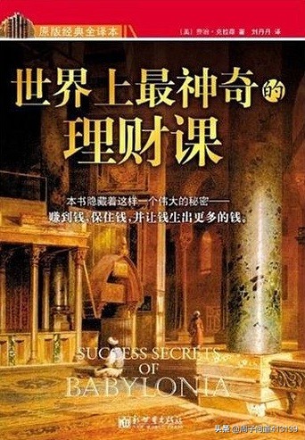 理财课程免费全套资料推荐(理财精品课)