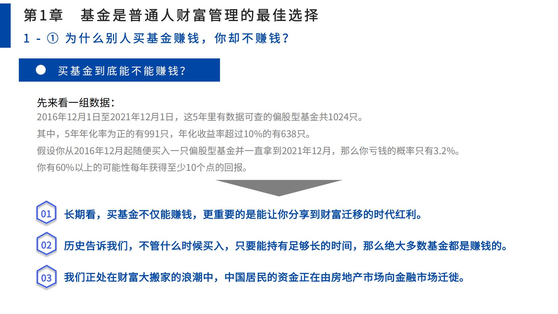 零基础学股票基金（零基础学股票投资）5