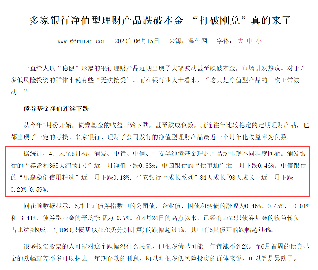 债券基金怎么收费（债券基金交易费用）