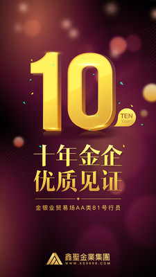 鑫圣投资官网（鑫圣投资官方app）