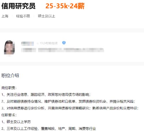 基金公司招聘（万家基金公司招聘）